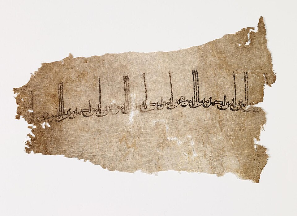 Islamic tiraz textile fragment